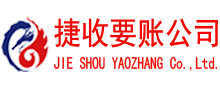 黟县收债公司